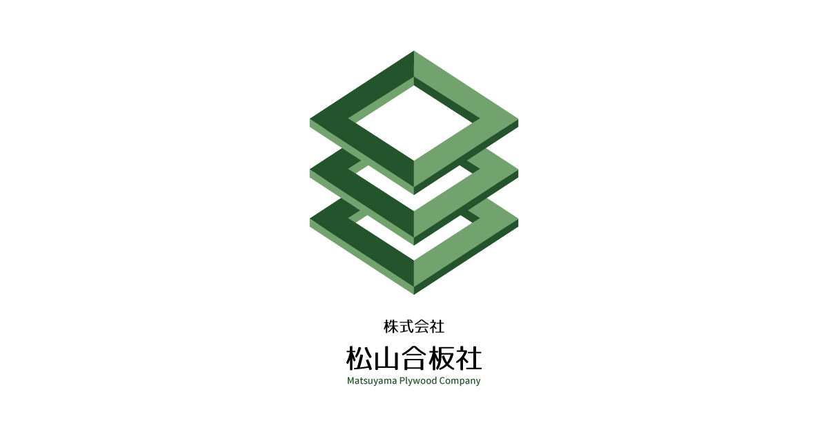 株式会社松山合板社 | 建築総合資材販売・施工・工事 | 愛媛県松山市 株式会社松山合板社 | 建築総合資材販売・施工・工事 | 愛媛県松山市